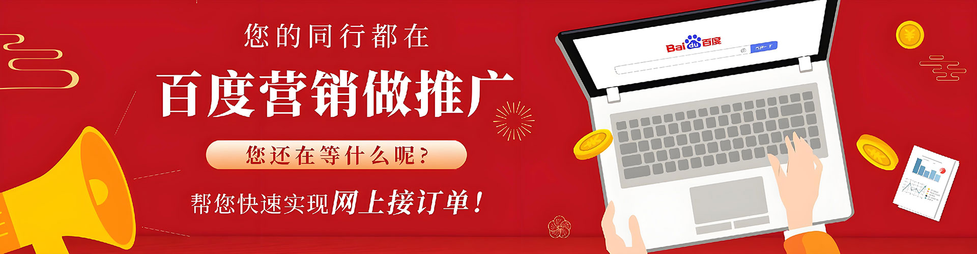 龙里百度竞价运营